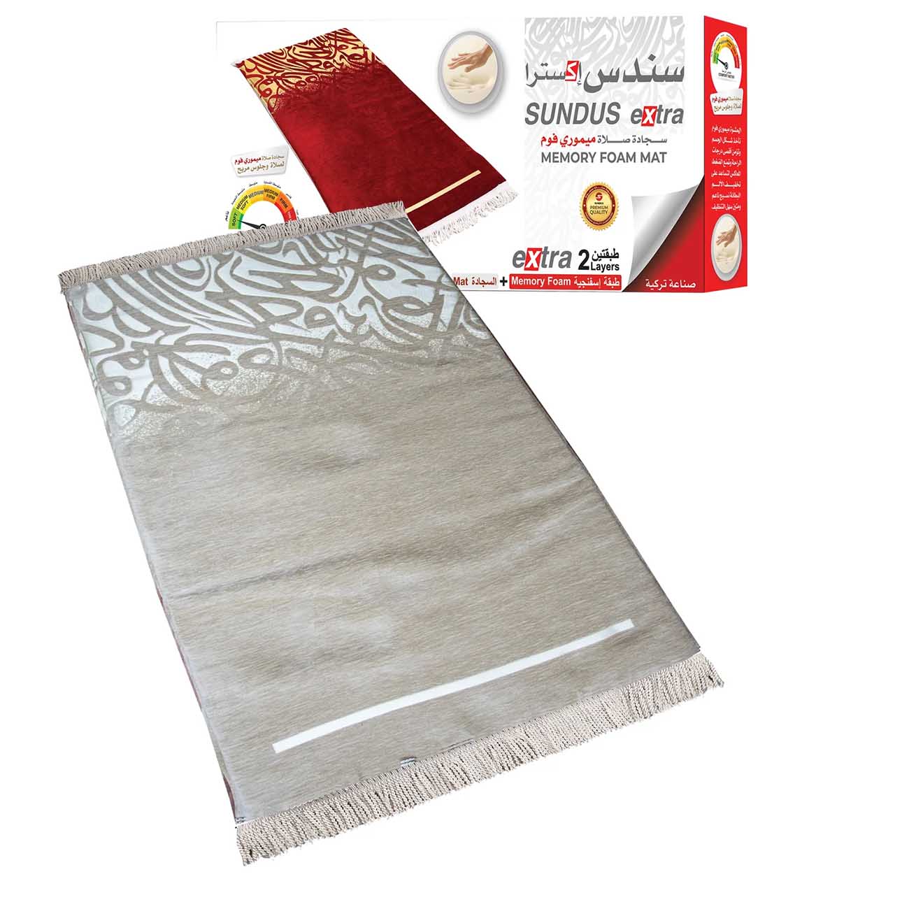 سجادة صلاة من سندس / تصميم انيق و مميز بالخط العربي / قماش ناعم و مريح / بيج