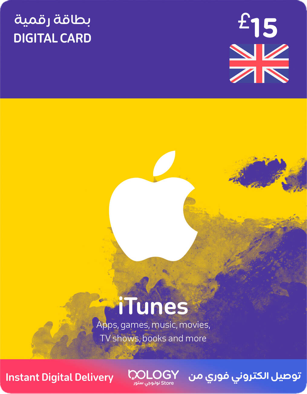 iTunes UK / 15 GBP Pound / Digital Card