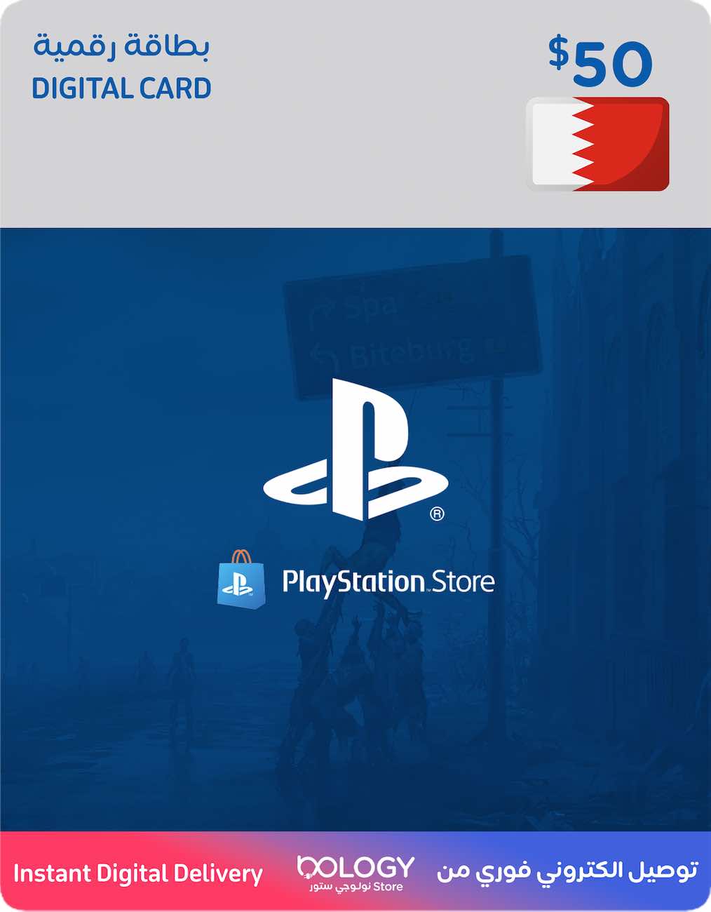 Playstation Bahrain / 50 USD Digital Card