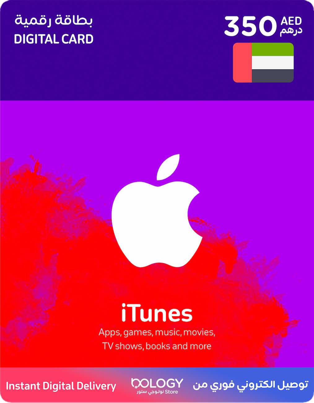 Apple UAE iTunes / 350 AED / Digital Card