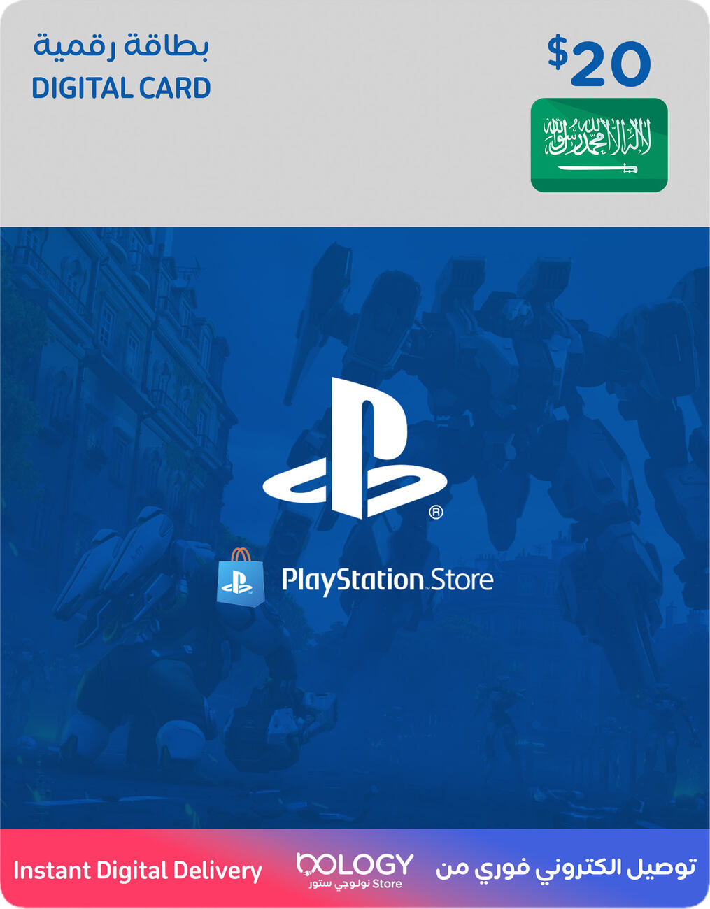 Playstation KSA / Saudi Arabia / 20 USD Digital Card
