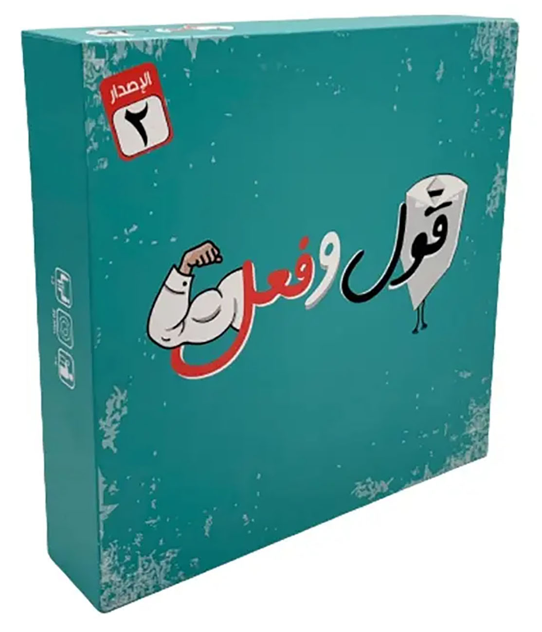 Gool W Faiel Card Game