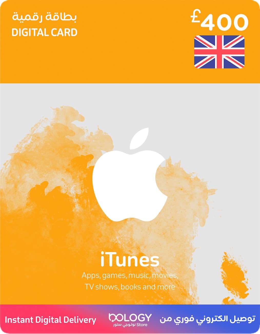 iTunes UK / 400 GBP Pound / Digital Card