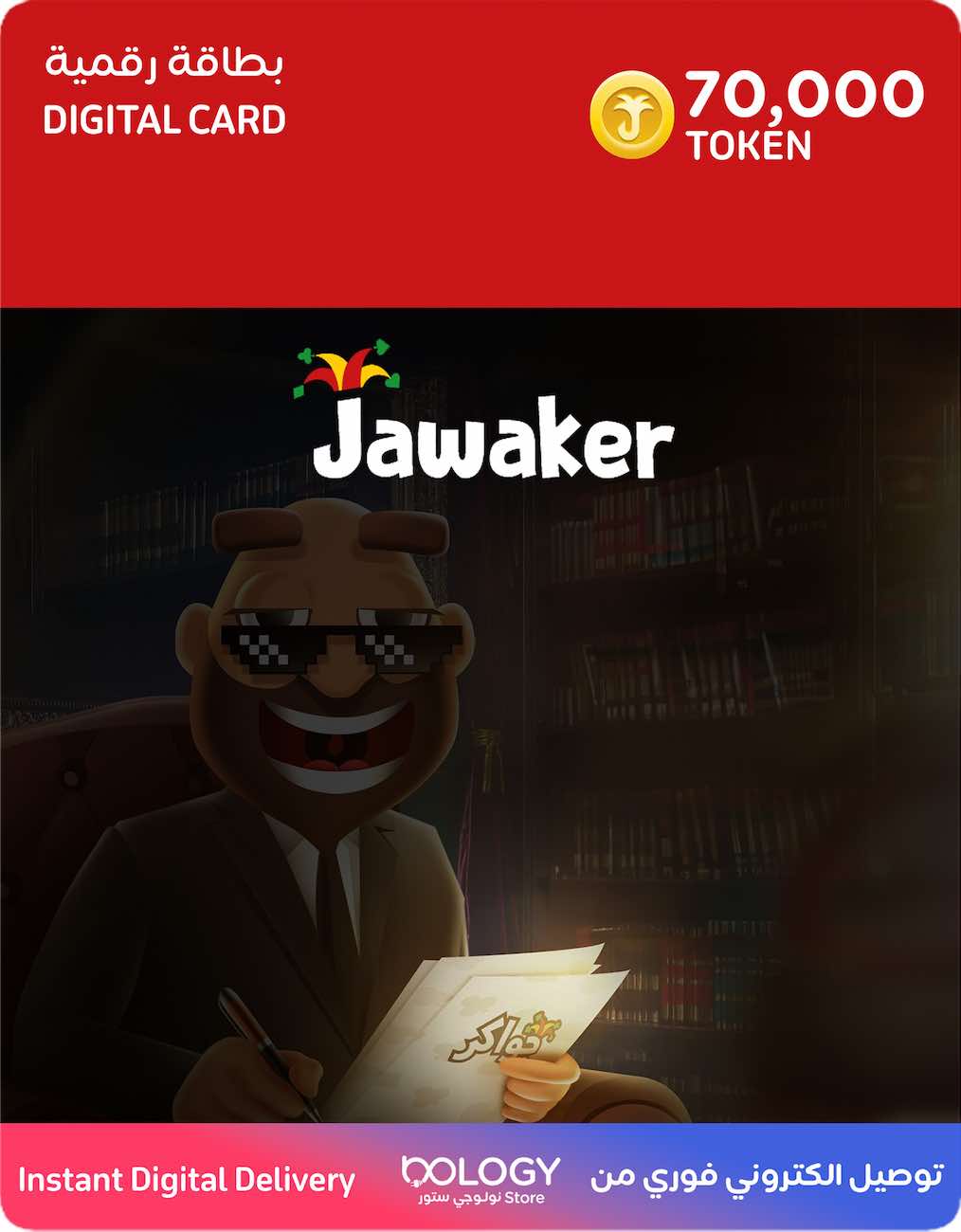 Jawaker Tokens Card / 70,000 Tokens / Digital Card