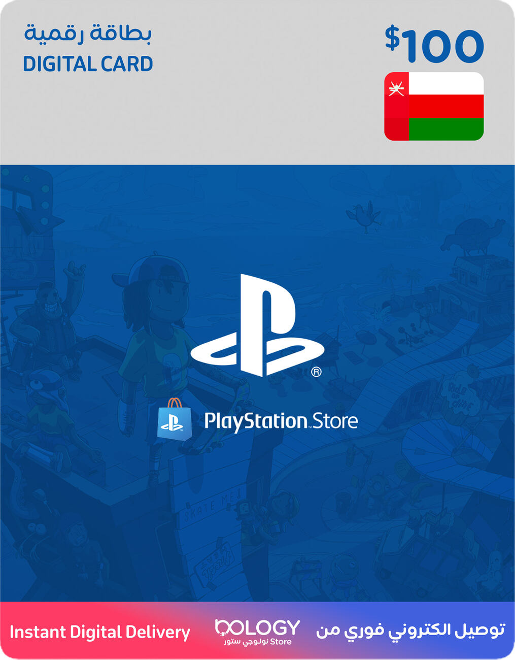 بليستيشن ستور عماني / 100 دولار / بطاقة رقمية