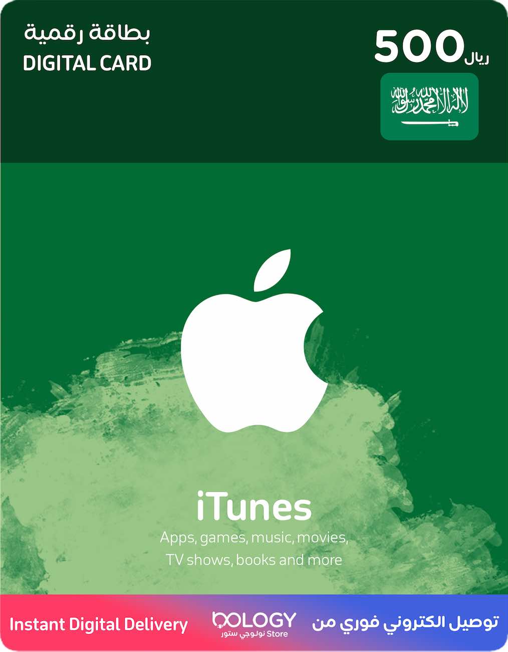 Apple Saudi iTunes / 500 SAR / Digital Card