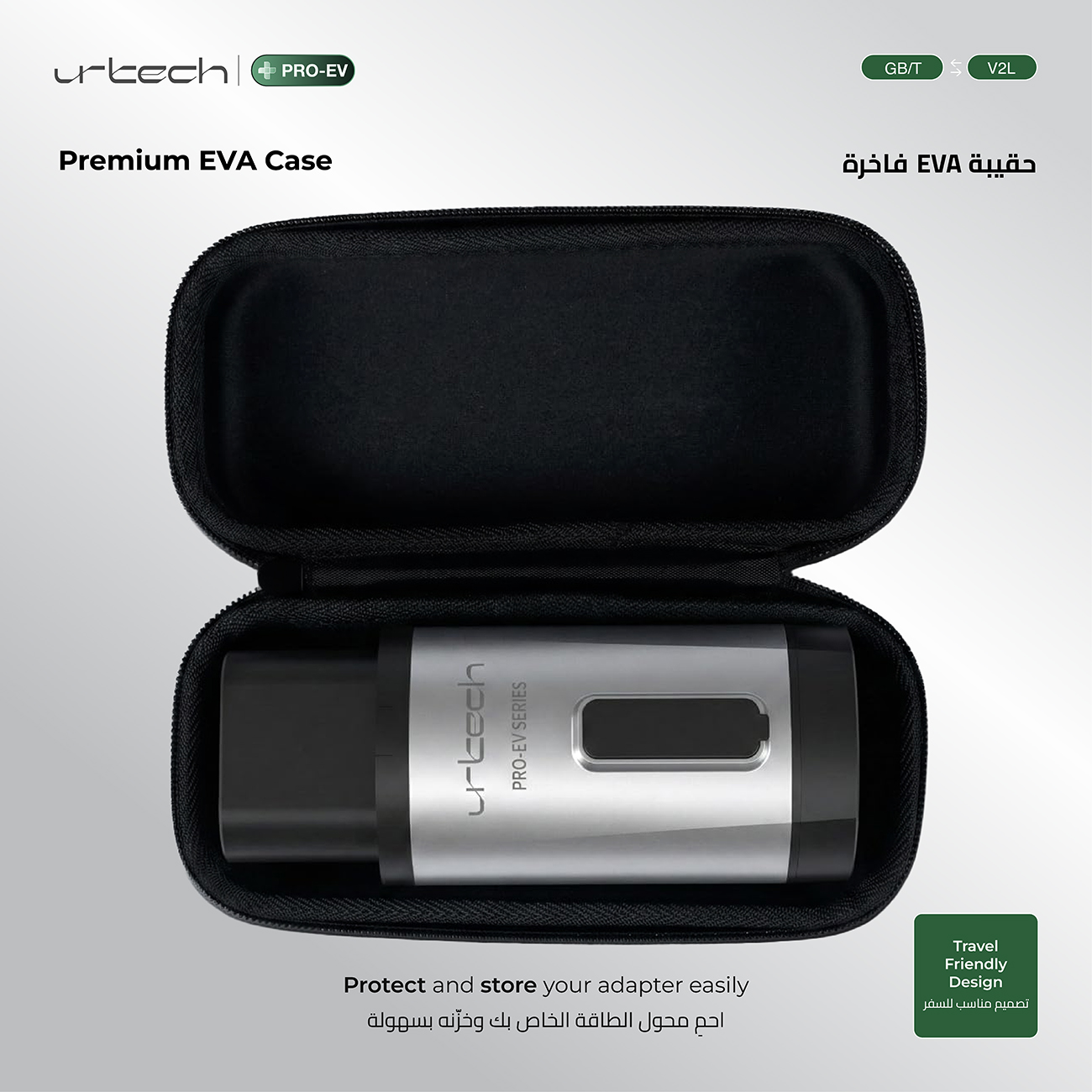 urtech GB/T V2L Adapter / Converts EV into Power Station / 3.5kW Output ...