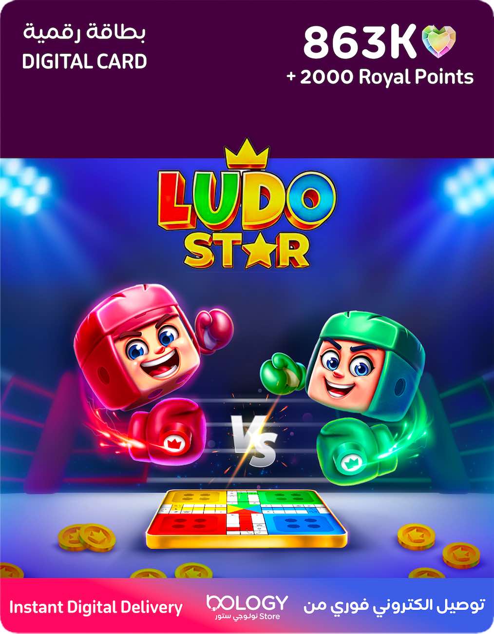 Ludo Star Card / 863,000 Hearts & 2,000 Royal Points / Digital Card