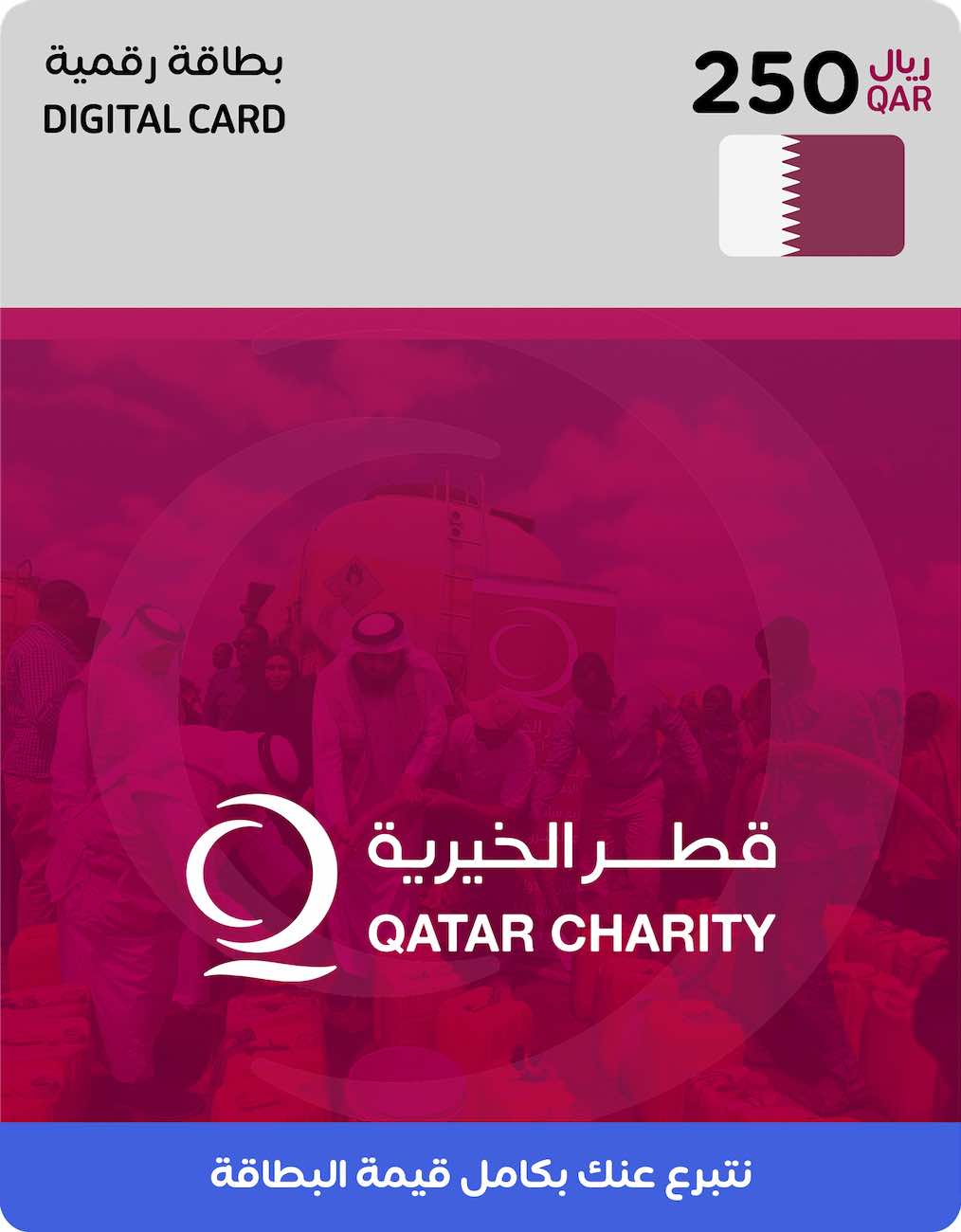 Qatar Charity Donation / 250 QAR