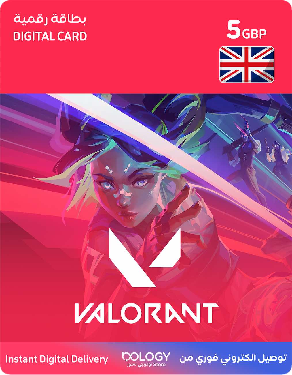 نقاط فالورانت / حساب بريطاني / 5 باوند / بطاقة رقمية