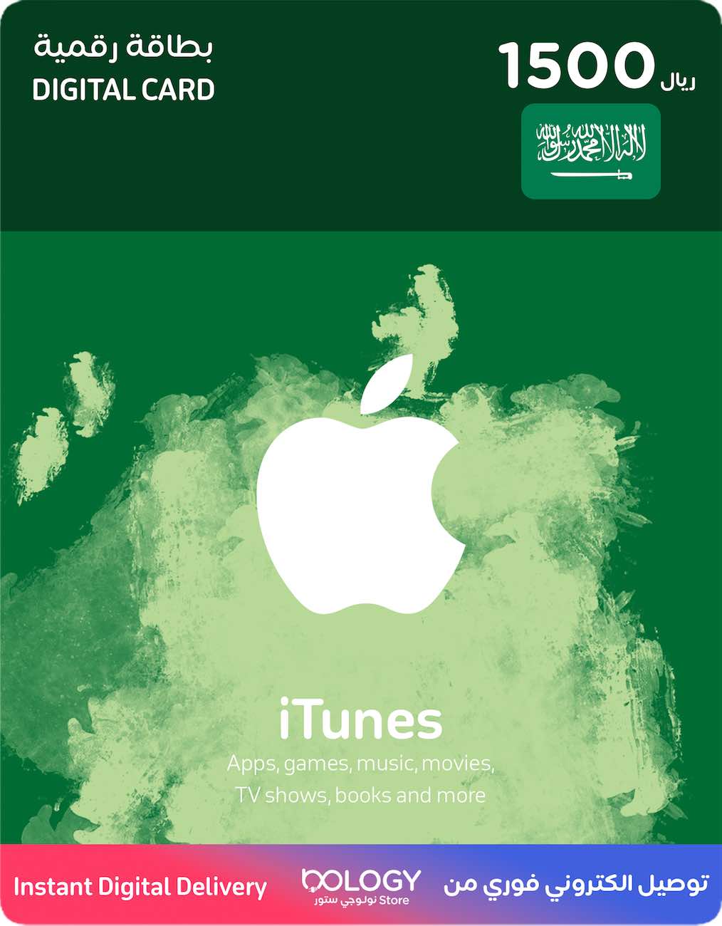 Apple Saudi iTunes / 1500 SAR / Digital Card