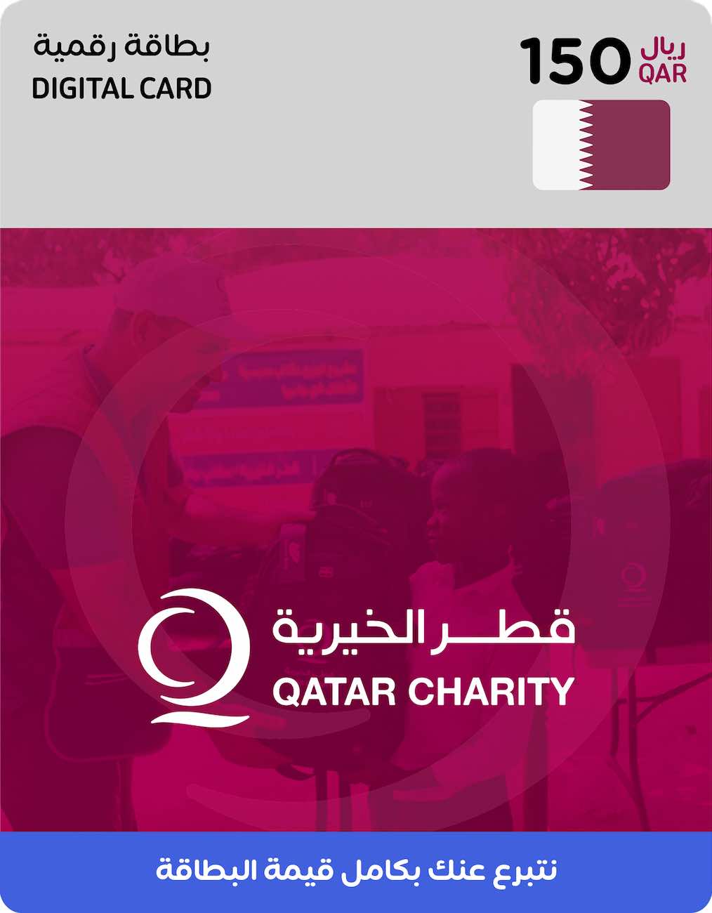 Qatar Charity Donation / 150 QAR