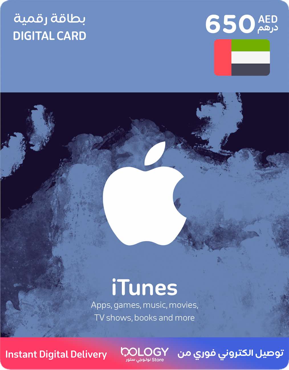 Apple UAE iTunes / 650 AED / Digital Card