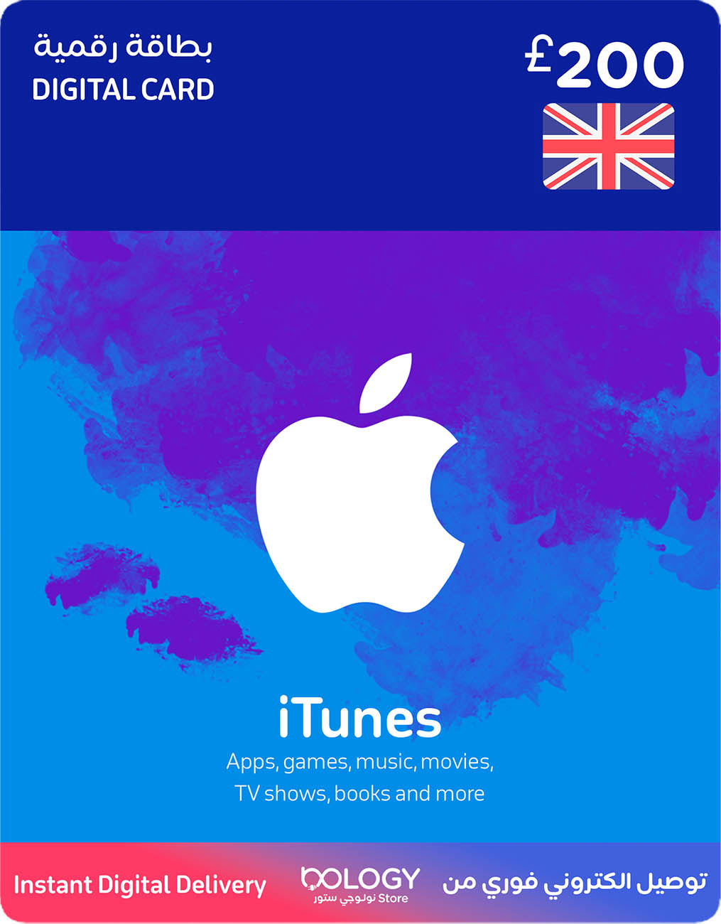 iTunes UK / 200 GBP Pound / Digital Card