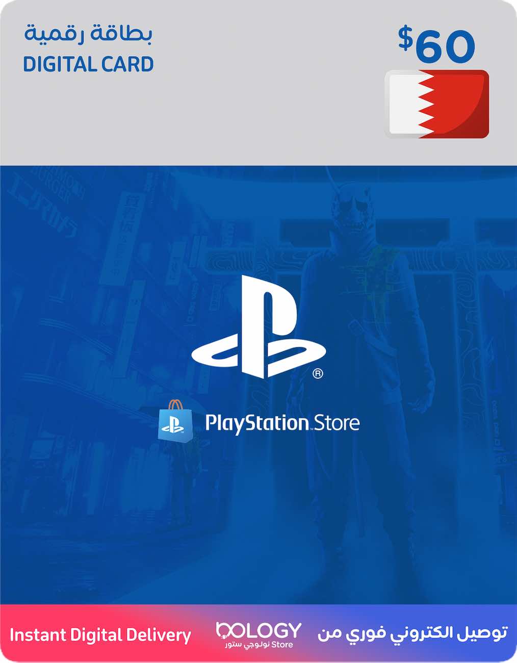 Playstation Bahrain / 60 USD Digital Card