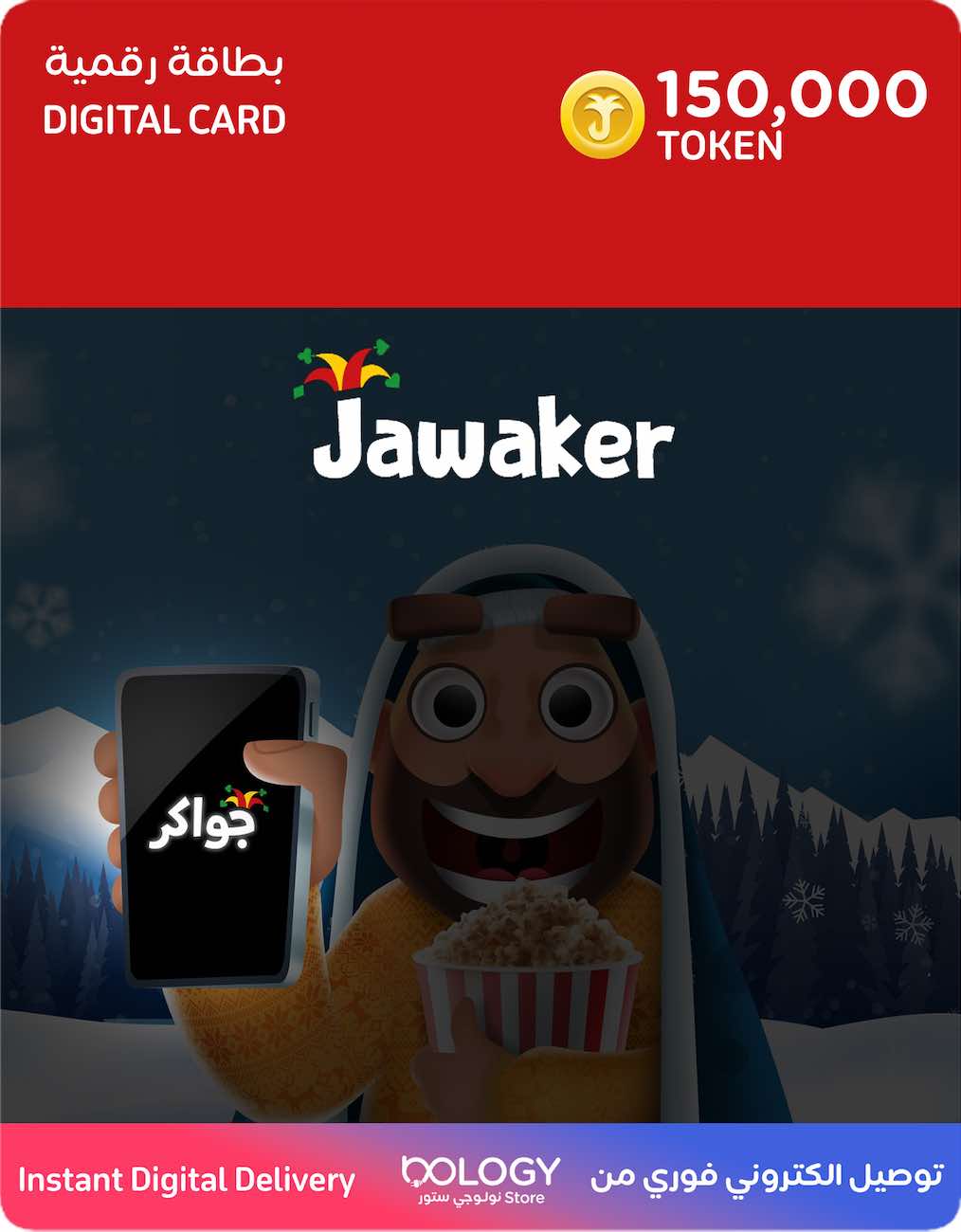 Jawaker Tokens Card / 150,000 Tokens / Digital Card