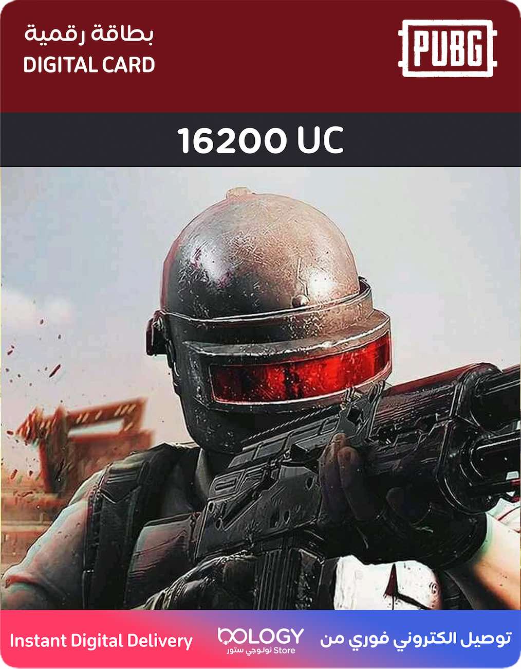 شدات PUBG الجوال 16200 UC / بطاقة رقمية