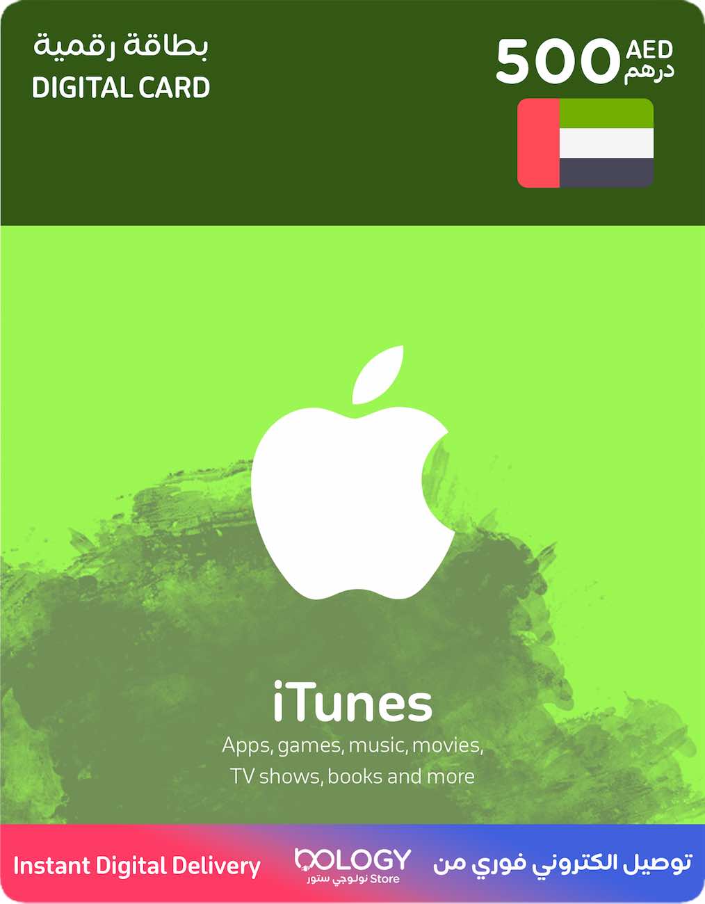 Apple UAE iTunes / 500 AED / Digital Card