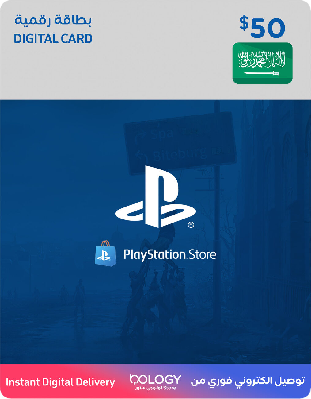Playstation KSA / Saudi Arabia / 50 USD Digital Card