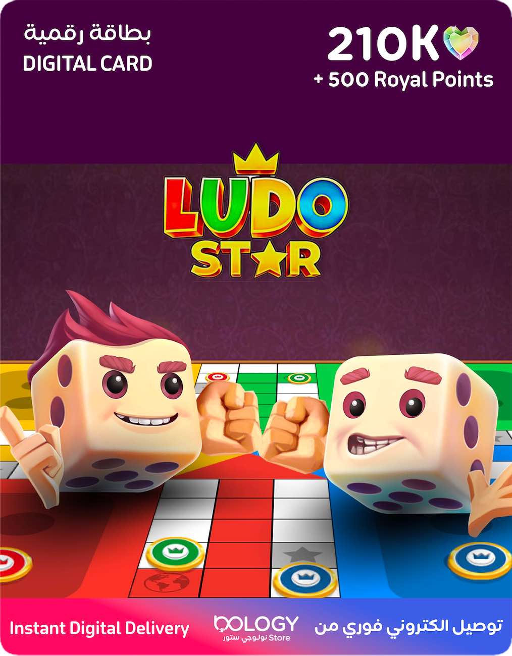 Ludo Star Card / 210,000 Hearts & 500 Royal Points / Digital Card