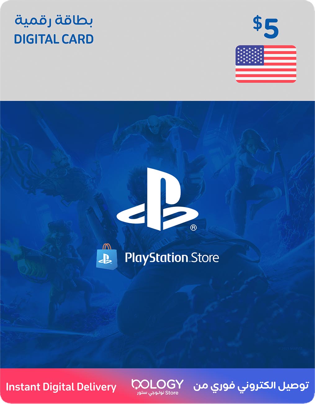 بليستيشن امريكي / 5 دولار / بطاقة رقمية