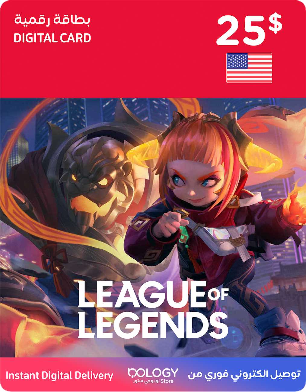 League of Legends US / 25 USD / Digital Card